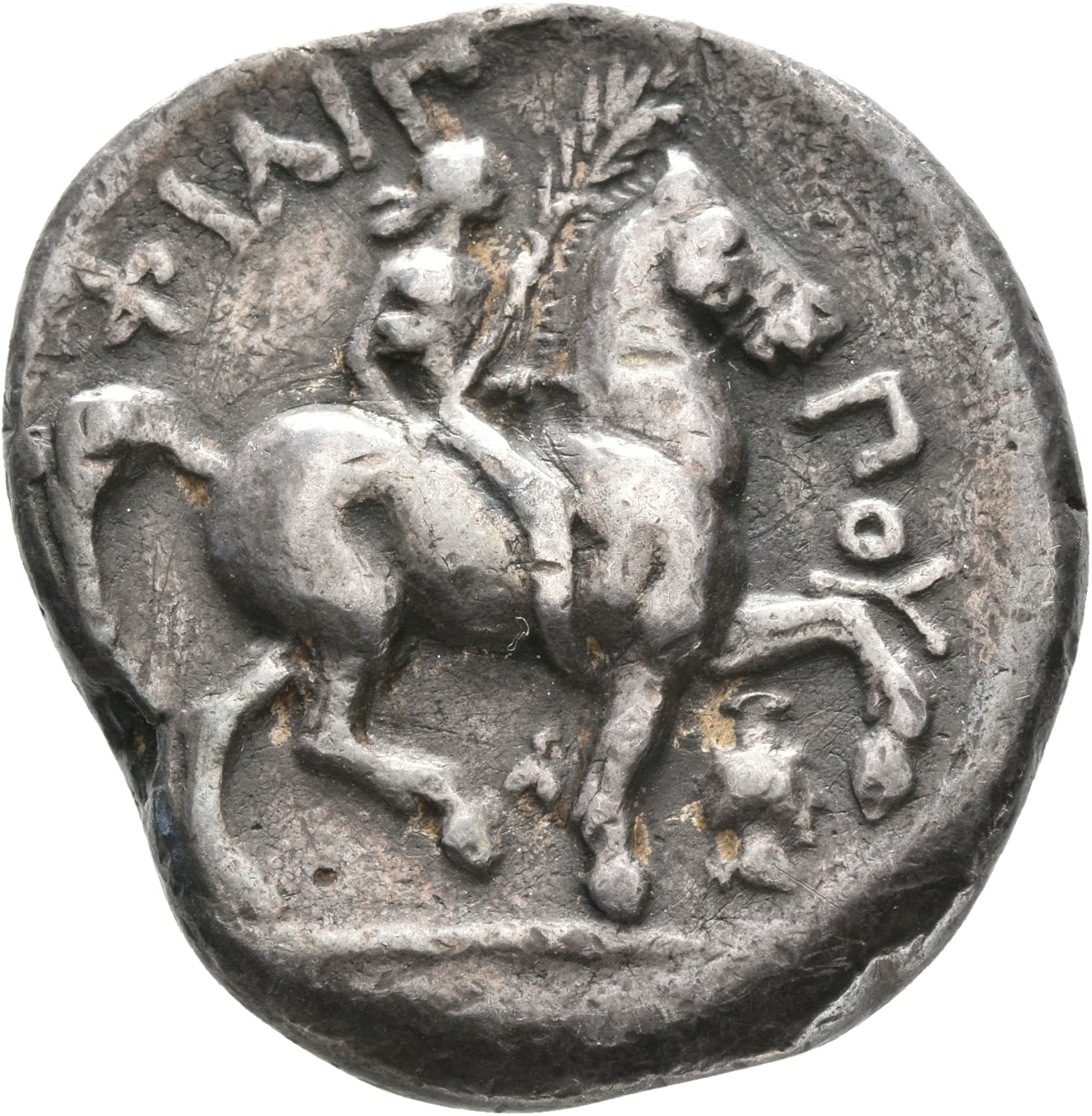 PRICE PELLA Philip II 137 Alexander III reverse, Nude youth riding horse to right, reins in left hand, victory palm in rig...
