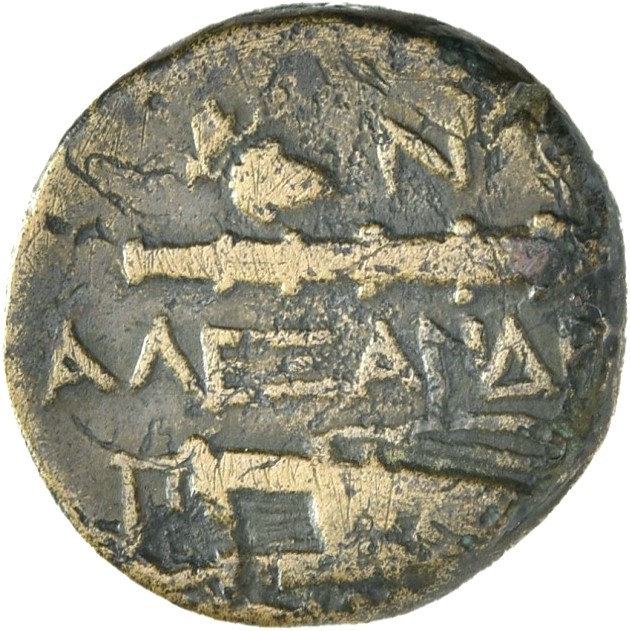 PRICE 3030 Alexander III reverse, Bow in bow-case and club