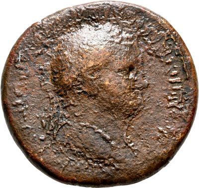 RIC I (second edition) Vitellius 141